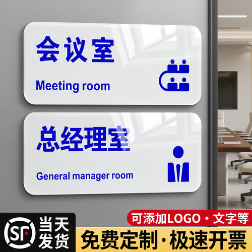 亚克力蓝白色立体数字标识牌定制