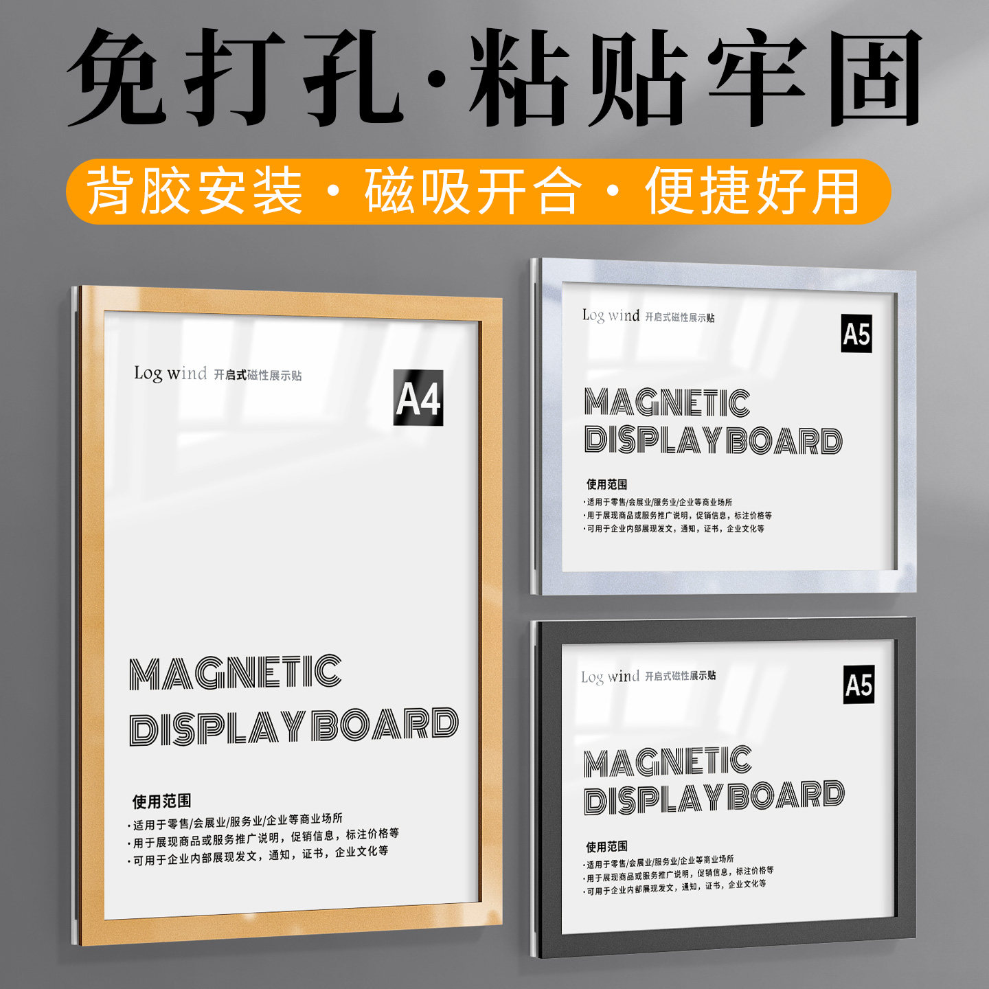 亚克力磁吸开合展示牌图片