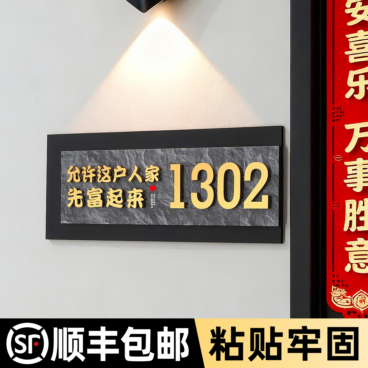 入户门牌号定制高级感中古风卧室房间门口发光号码牌创意轻奢意式极简家用入户门玄关装饰回家仪式感挂牌房号,文具电教/文化用品/商务用品,标志牌/提示牌/付款码,淘宝优惠券,粉丝福利购,淘宝优惠卷