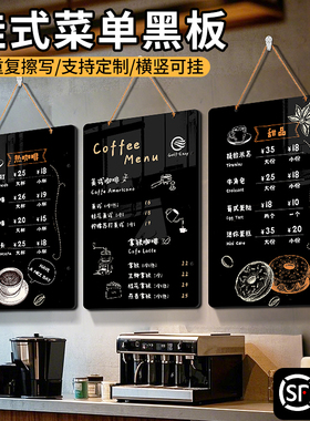 挂式小黑板菜单展示牌摆摊广告板定制奶茶咖啡馆餐饮店铺用挂墙式可擦写双面黑板墙贴儿童家用教学手写留言板
