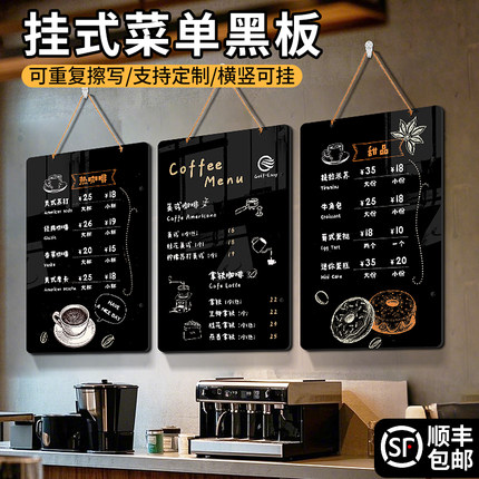 挂式小黑板菜单展示牌广告板定制奶茶咖啡馆饭店餐饮店铺用挂墙式可擦写双面黑板墙贴儿童家用教学手写留言板