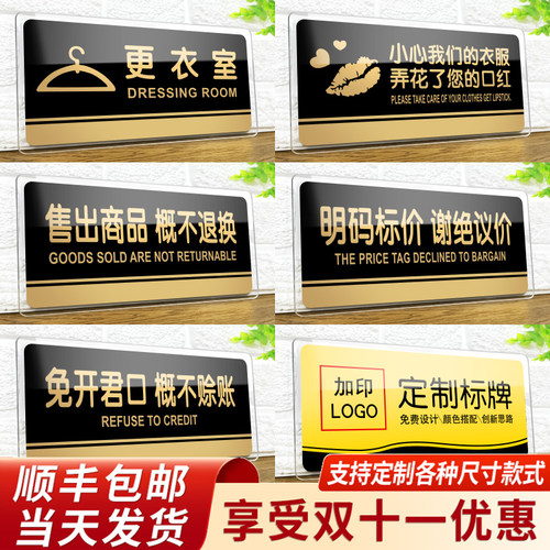 本店明码标价谢绝议价指示牌定制