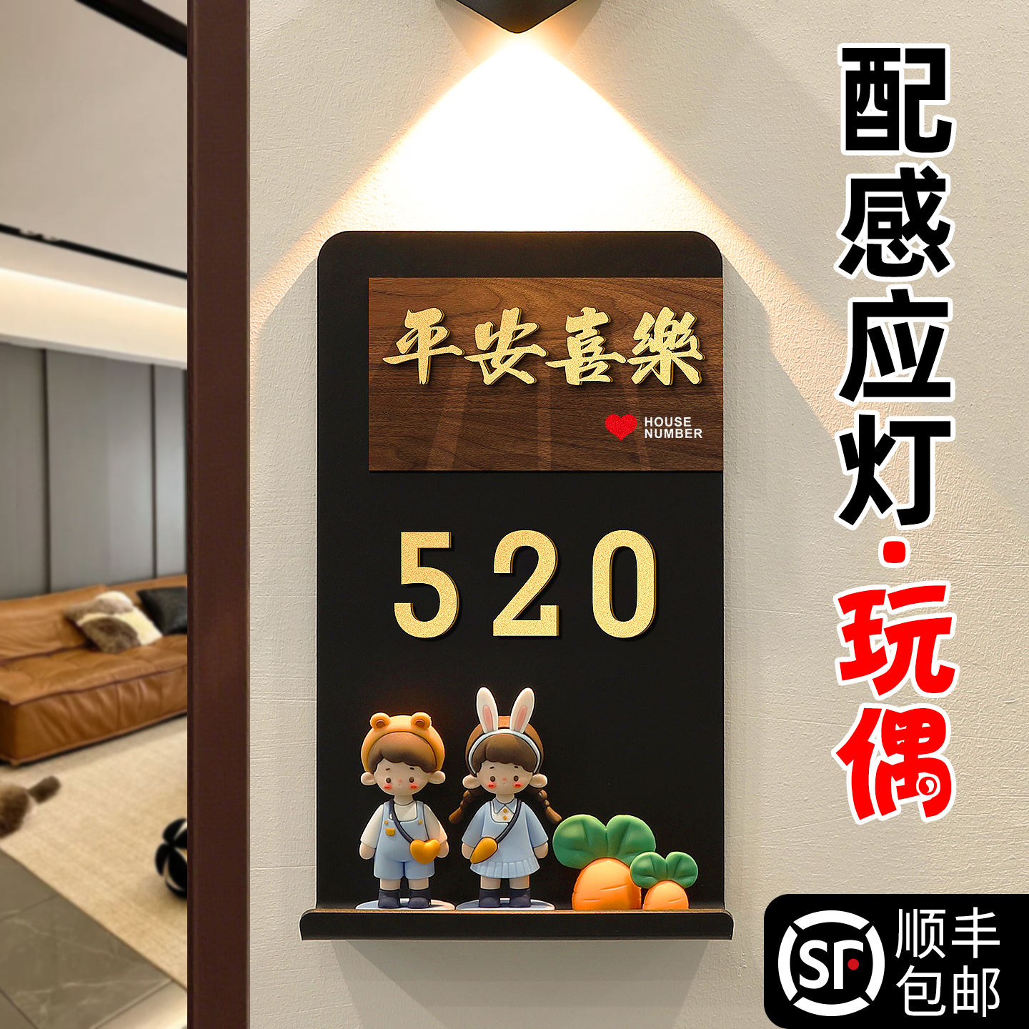 创意新款托盘玩偶门牌定制