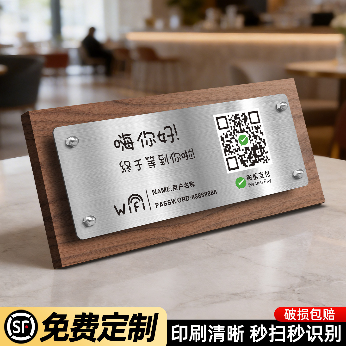 实木二维码展示牌清晰秒扫可定制图片