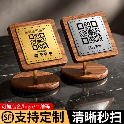 扫码付款桌号立牌清晰秒扫可定制