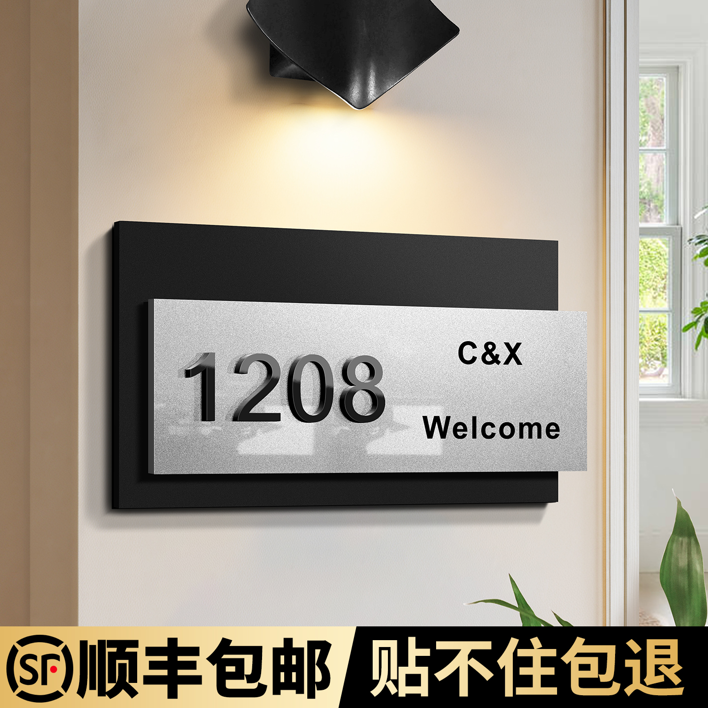 创意高端双层门牌号定制