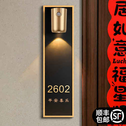 高档竖款发光门牌号码牌定制