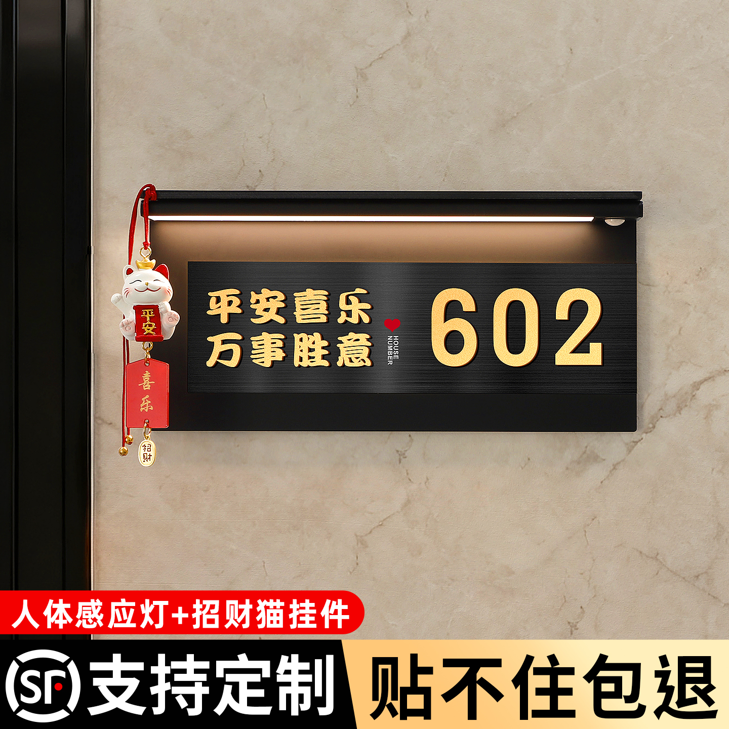 格莱克入户不锈钢装饰门牌