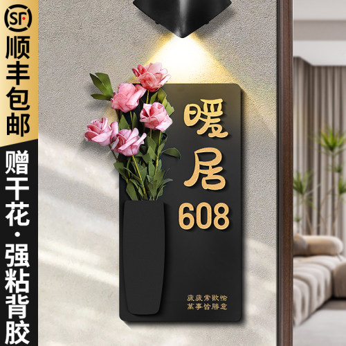 格莱克亚克力创意插花门牌定制