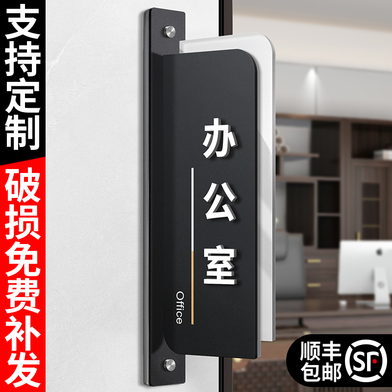 亚克力立体侧挂科室牌，支持定制