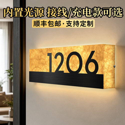 高级感发光灯箱门牌号支持定制