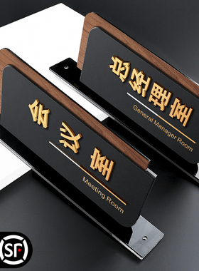 会议室门牌标识牌高档创意公司行政休息接待办公室侧挂科室挂牌学校医院部门工厂车间仓库立体标示提示贴订制