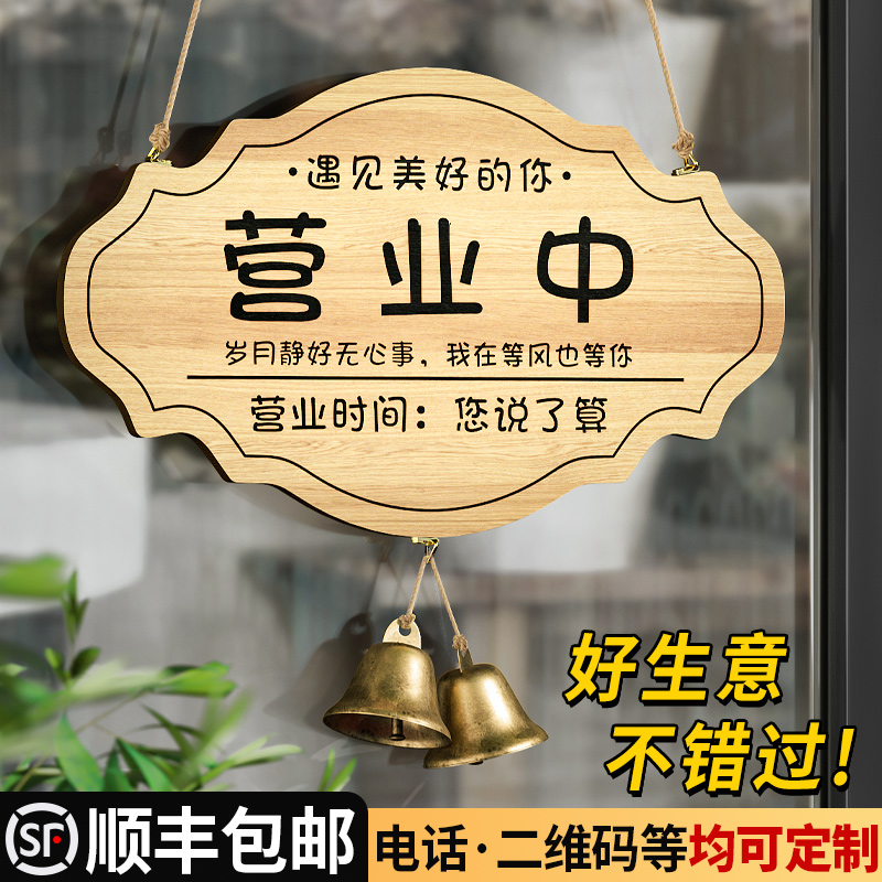 正在营业中欢迎光临双面挂牌店主外出马上回来有事打电话提示牌定制店铺高级木质休息中暂停营业时间告示吊牌