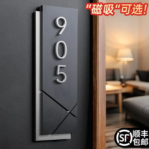 2025年新款磁吸门牌号，支持定制