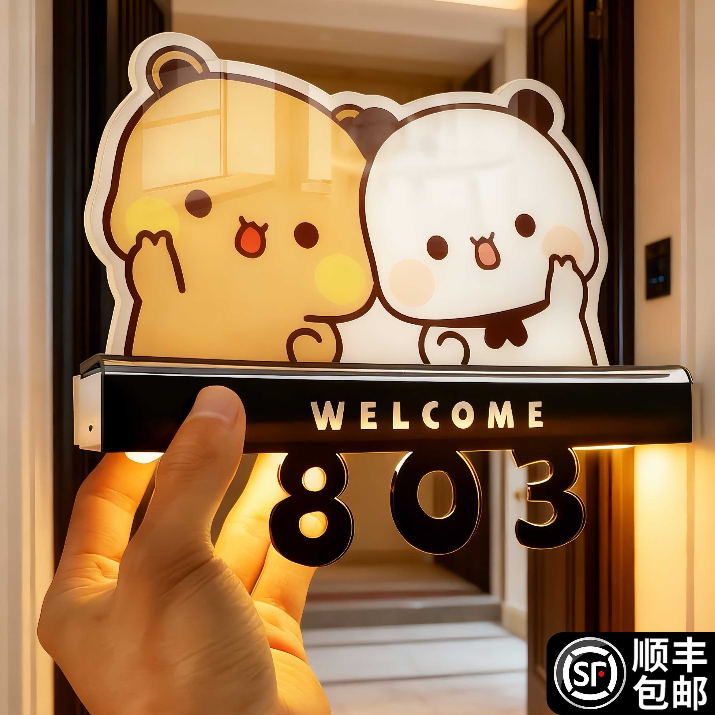 创意可爱卡通发光门牌定制