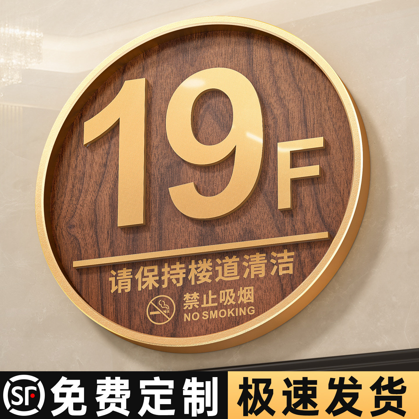 金框立体楼层牌定做立体加厚设计