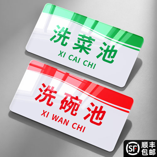 厨房分类温馨提示标识牌
