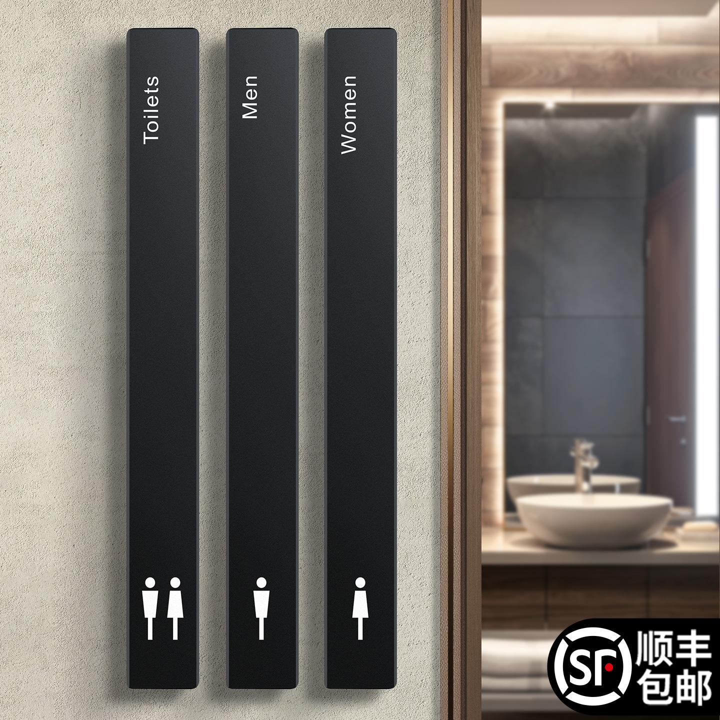 亚克力简约创意洗手间标识牌