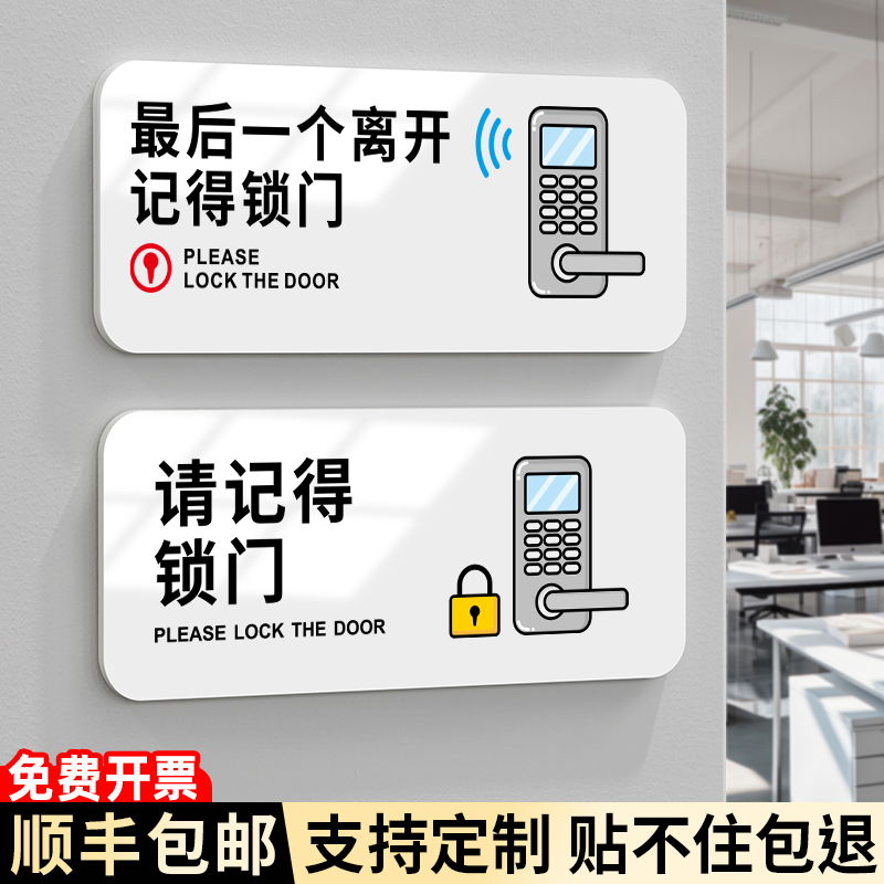 亚克力瓷白提示标识牌支持定制