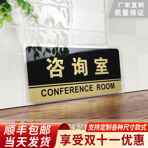 亚克力企业单位学校可定制门牌