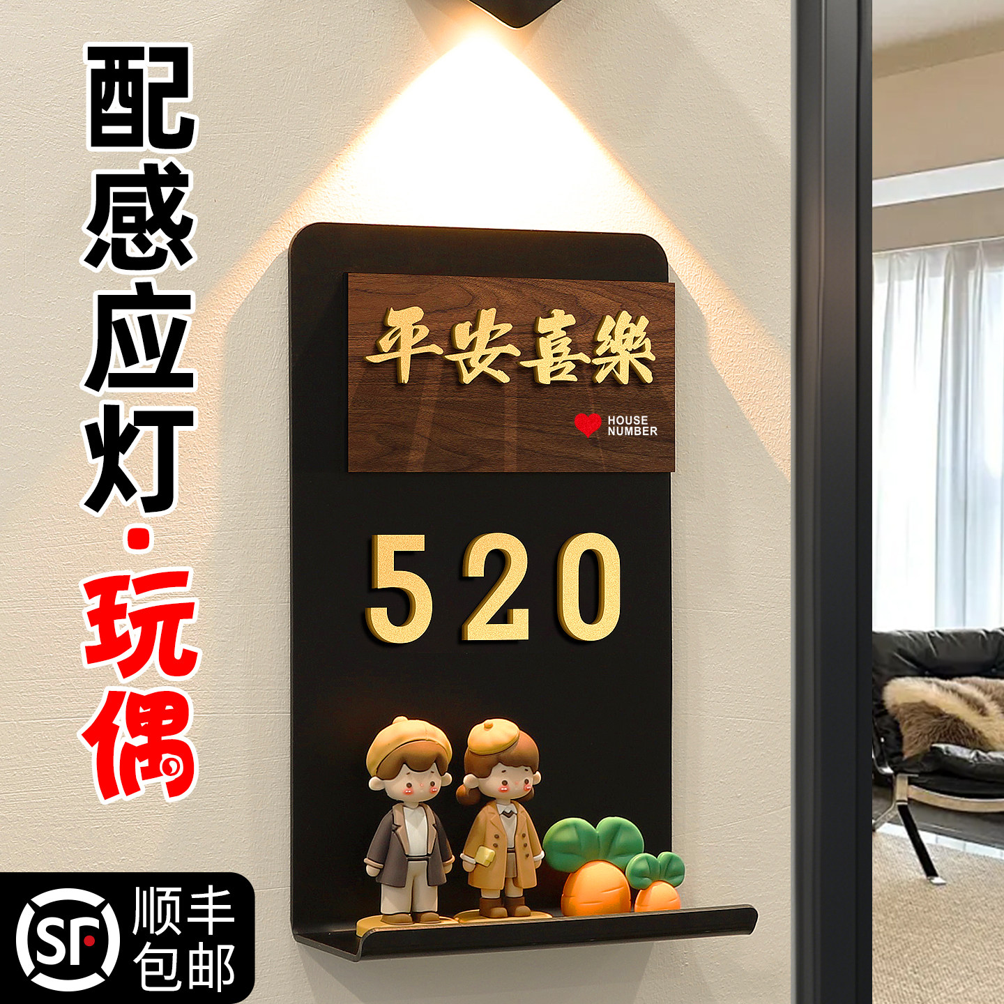 创意新款托盘玩偶门牌定制图片