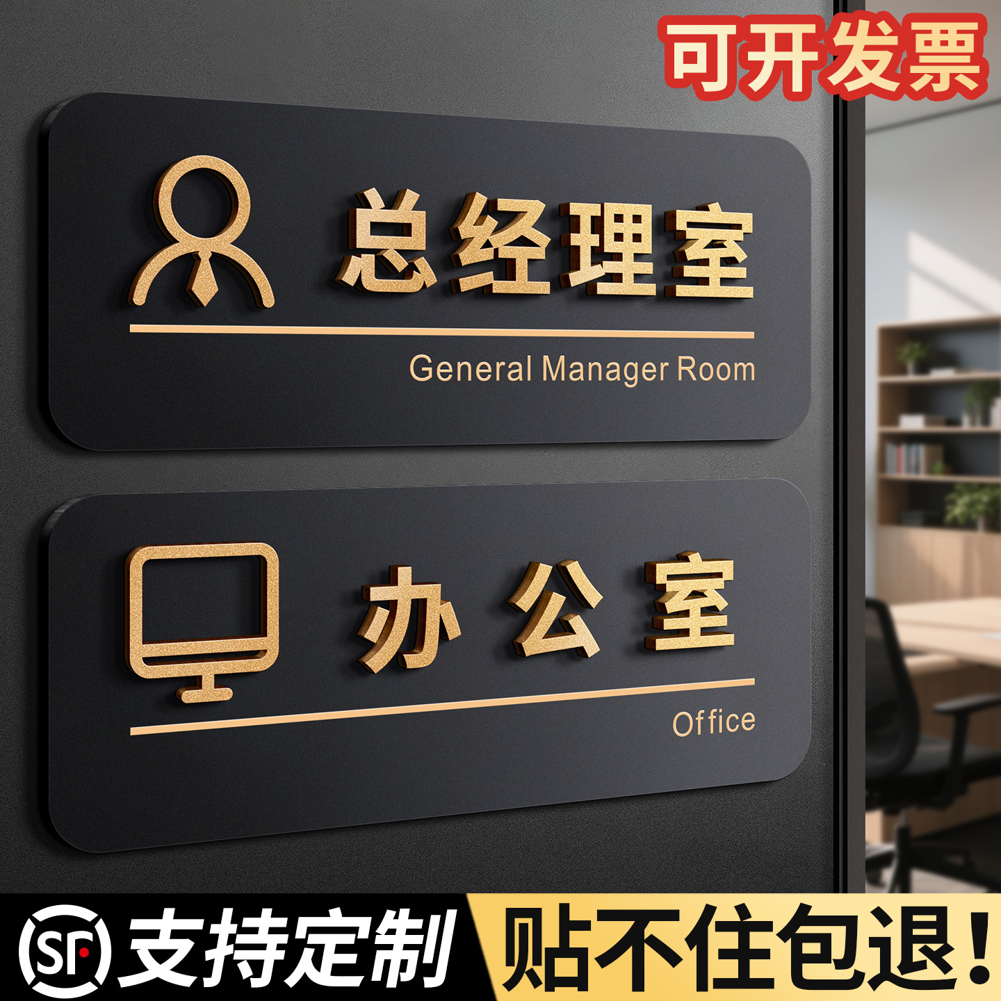 亚克力立体古铜金字办公室科室牌