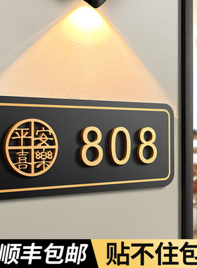 2025年新款入户门牌号码牌家用定制高级感轻奢创意酒店住宅房间门口装饰自粘房号挂牌订制出租房亚克力数字贴