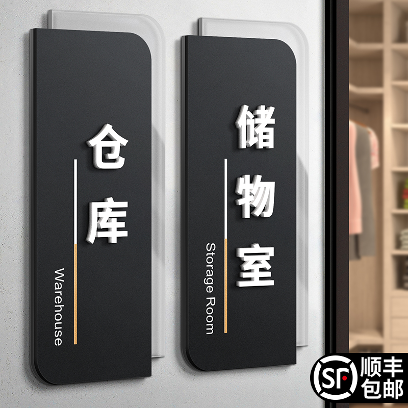 亚克力立体字科室牌，支持定制