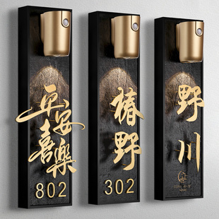 门牌号高级感轻奢创意家用住宅别墅入户门装饰发光感应灯号码牌酒店包厢包间个性复古中古风金属房间房号订制