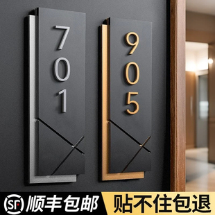 门牌号高级感轻奢创意定制2026年新款住宅别墅家庭入户门家用磁吸号码牌订制酒店民宿包厢房间数字房号标识贴
