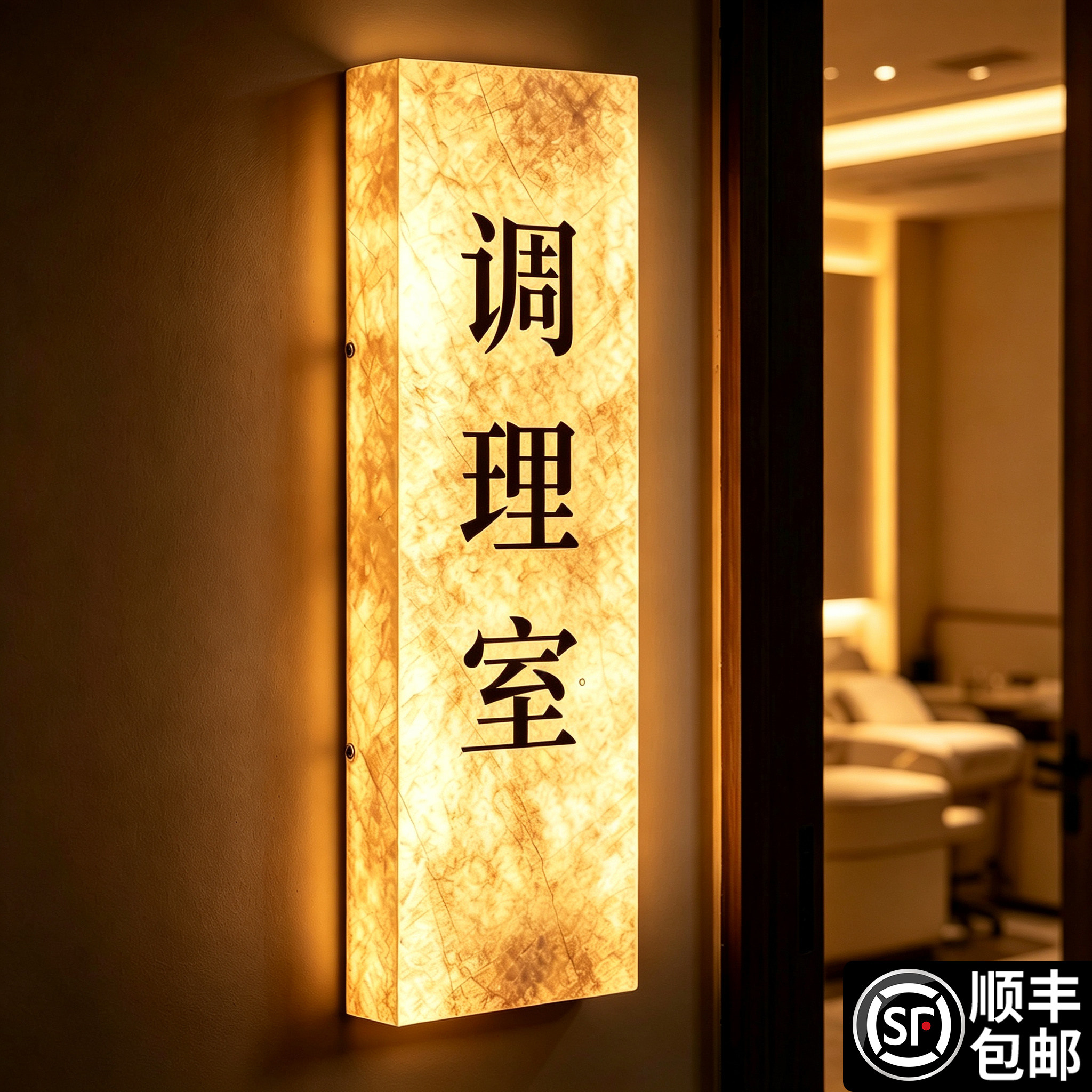 杜邦纸美容院发光门牌，支持定制图片