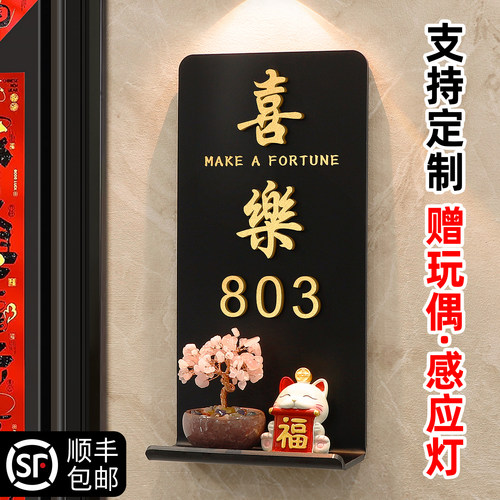 DIY创意托盘门牌定制附赠玩偶