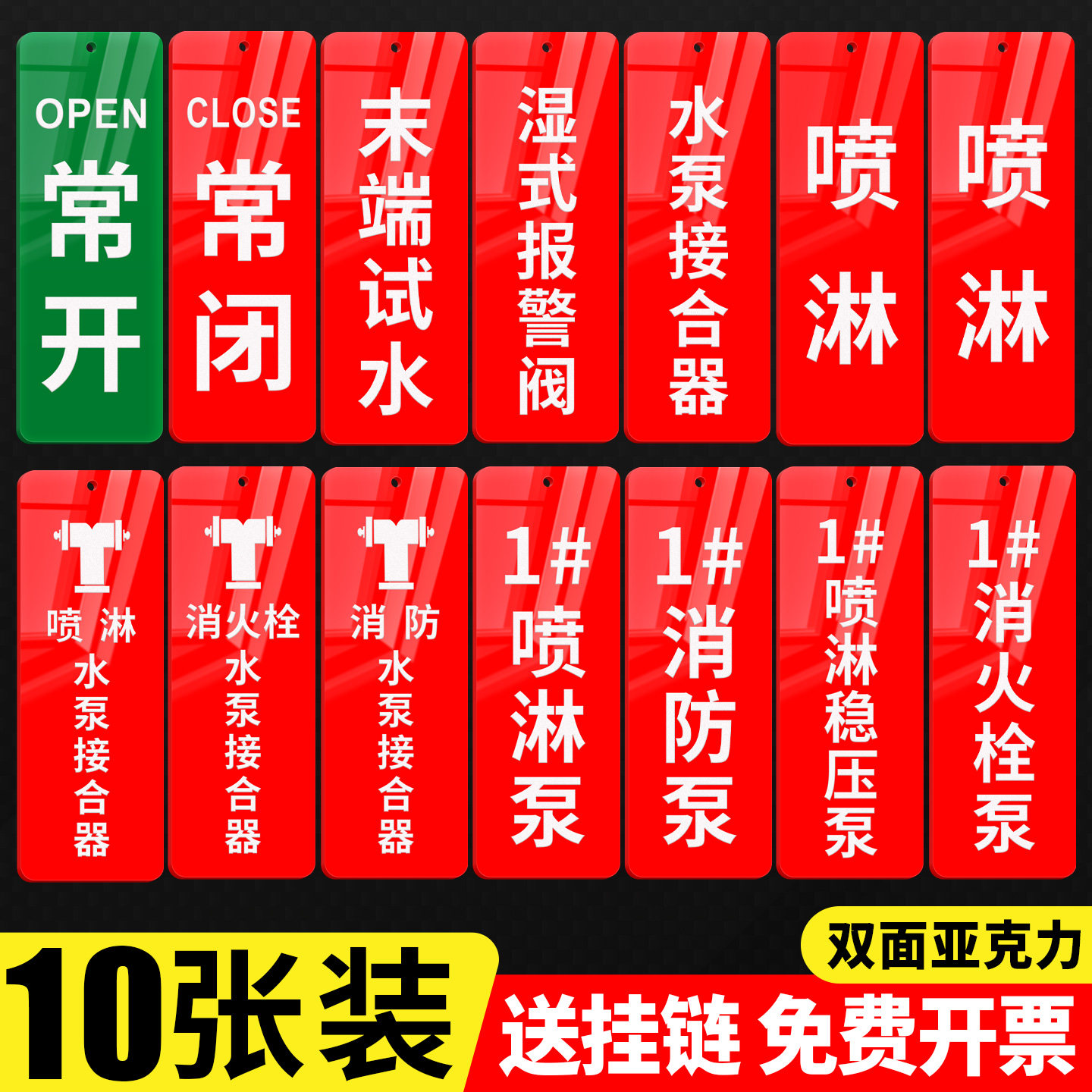 阀门常开常闭挂牌可定制送挂链