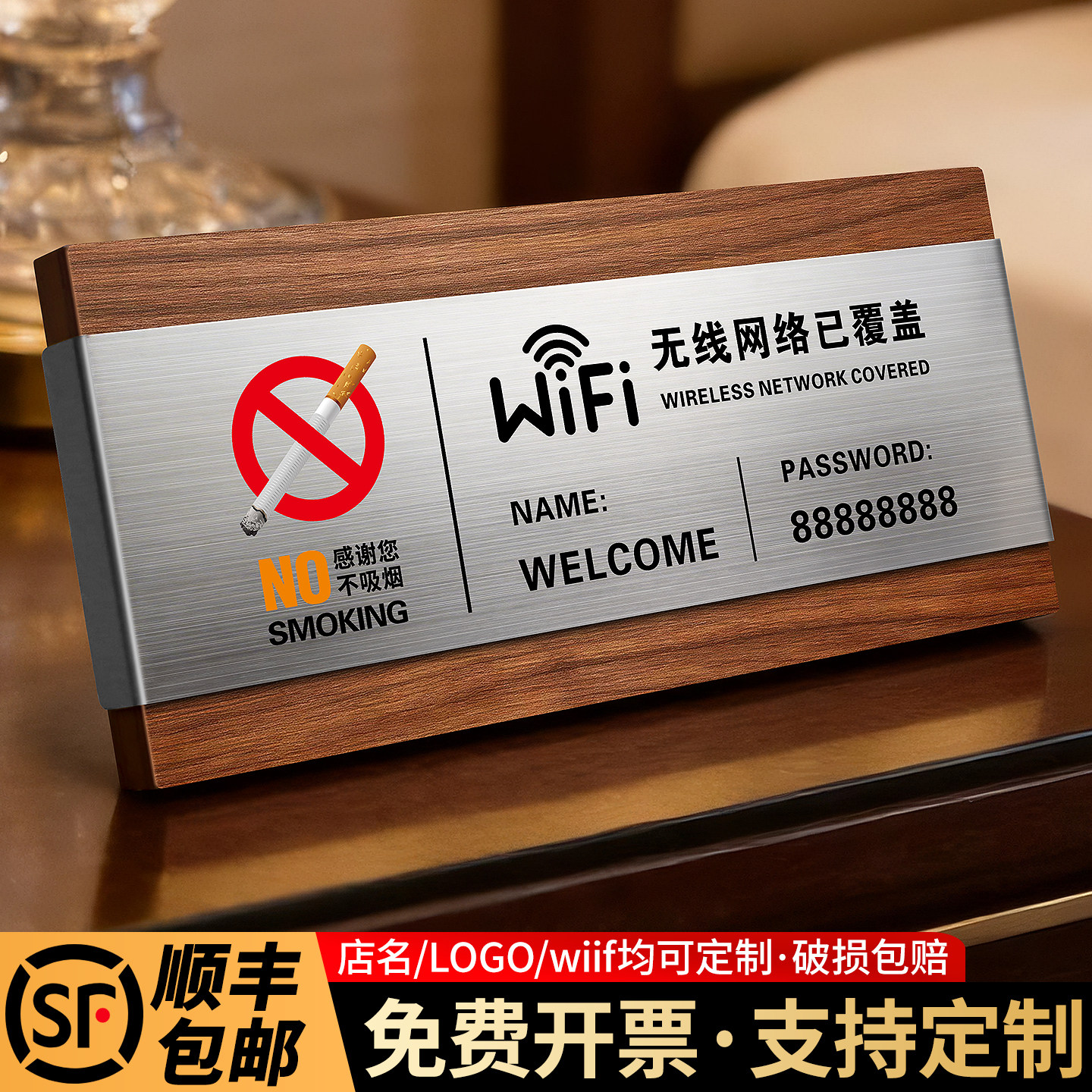 胡桃木不锈钢立牌支持定制款式多图片
