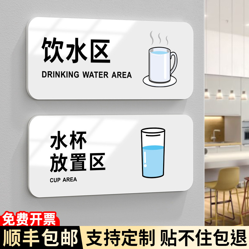 亚克力瓷白提示标识牌支持定制图片