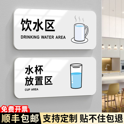 亚克力瓷白提示标识牌支持定制