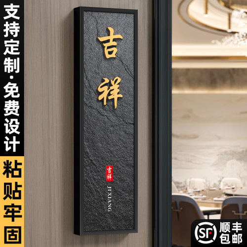 高端大气新中式门牌指示牌