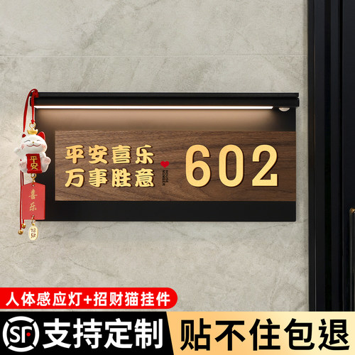 格莱克招财猫挂件发光门牌可定制