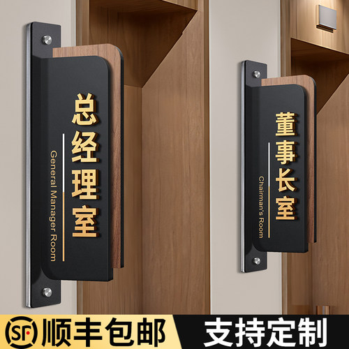 办公室门牌科室牌，支持定制