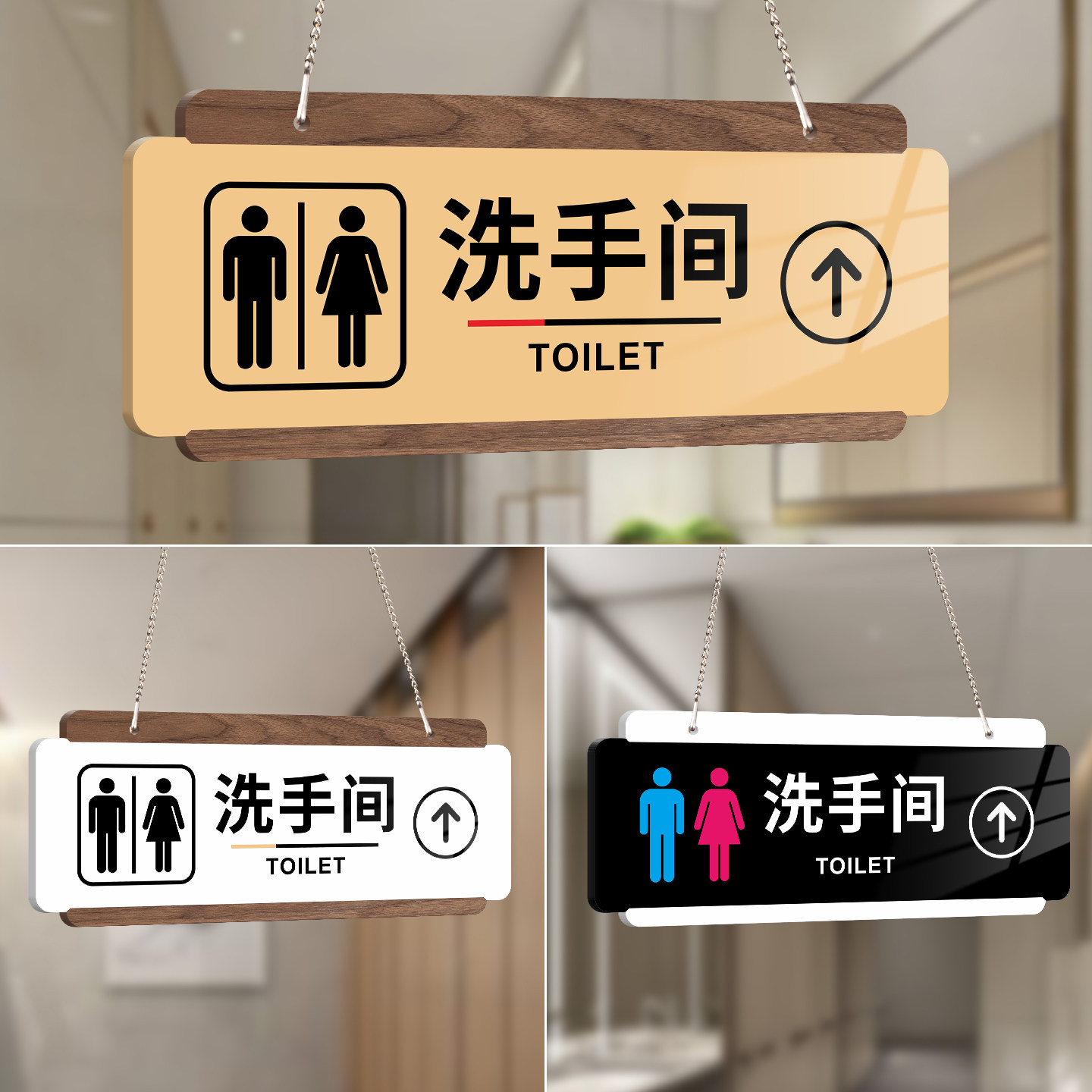 卫生间指示牌定制亚克力男女洗手间指引标识双面挂牌商场办公室公共厕所左右方向请上二楼导向标志悬挂式吊牌