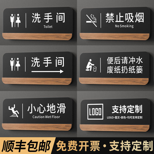 亚克力磨砂黑男女洗手间标识牌