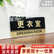 更衣室门牌亚克力标识牌企业公司单位部门标牌温馨提示牌墙贴标语牌更衣室标志牌酒店学校指示牌科室牌可定制