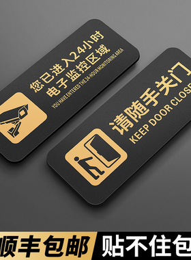 请随手关门提示牌定制办公室你已进入监控区域请勿吸烟温馨提示门牌标牌商城酒店小心地滑请节约用水指示牌子