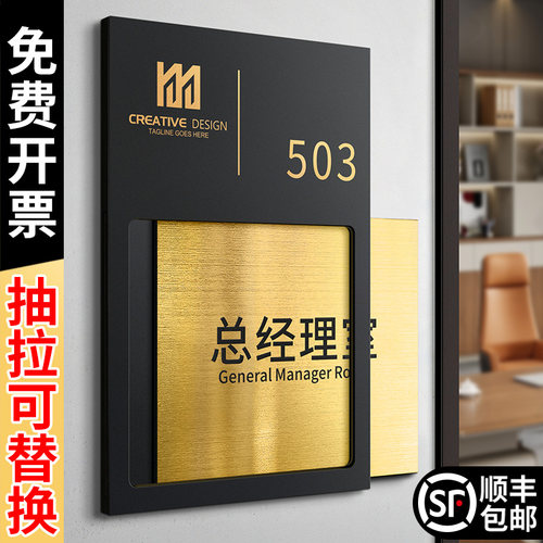 高档不锈钢可抽拉科室牌