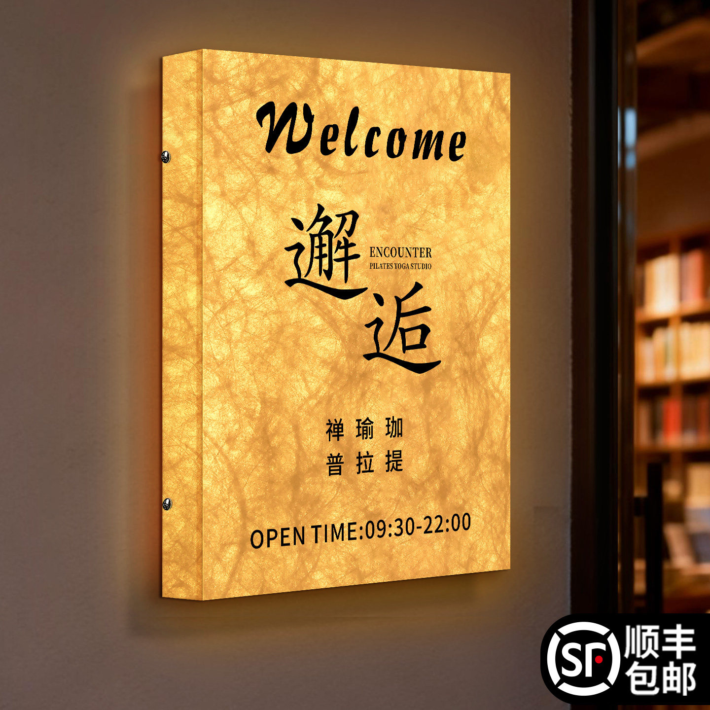 工作室门牌高级感logo营业时间告示牌定制杜邦纸发光夜光广告展示招牌灯箱定做店铺门口今日休息工作提示门牌