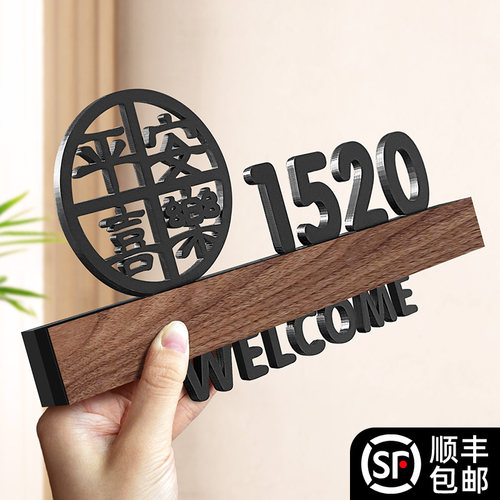 亚克力镂空立体门牌号码牌定制