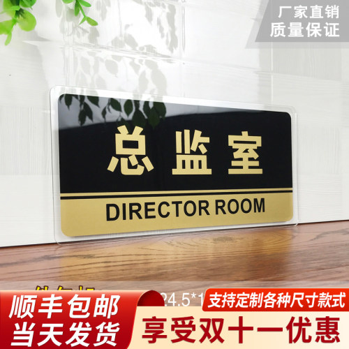 监室亚克力单位学校可定制门牌