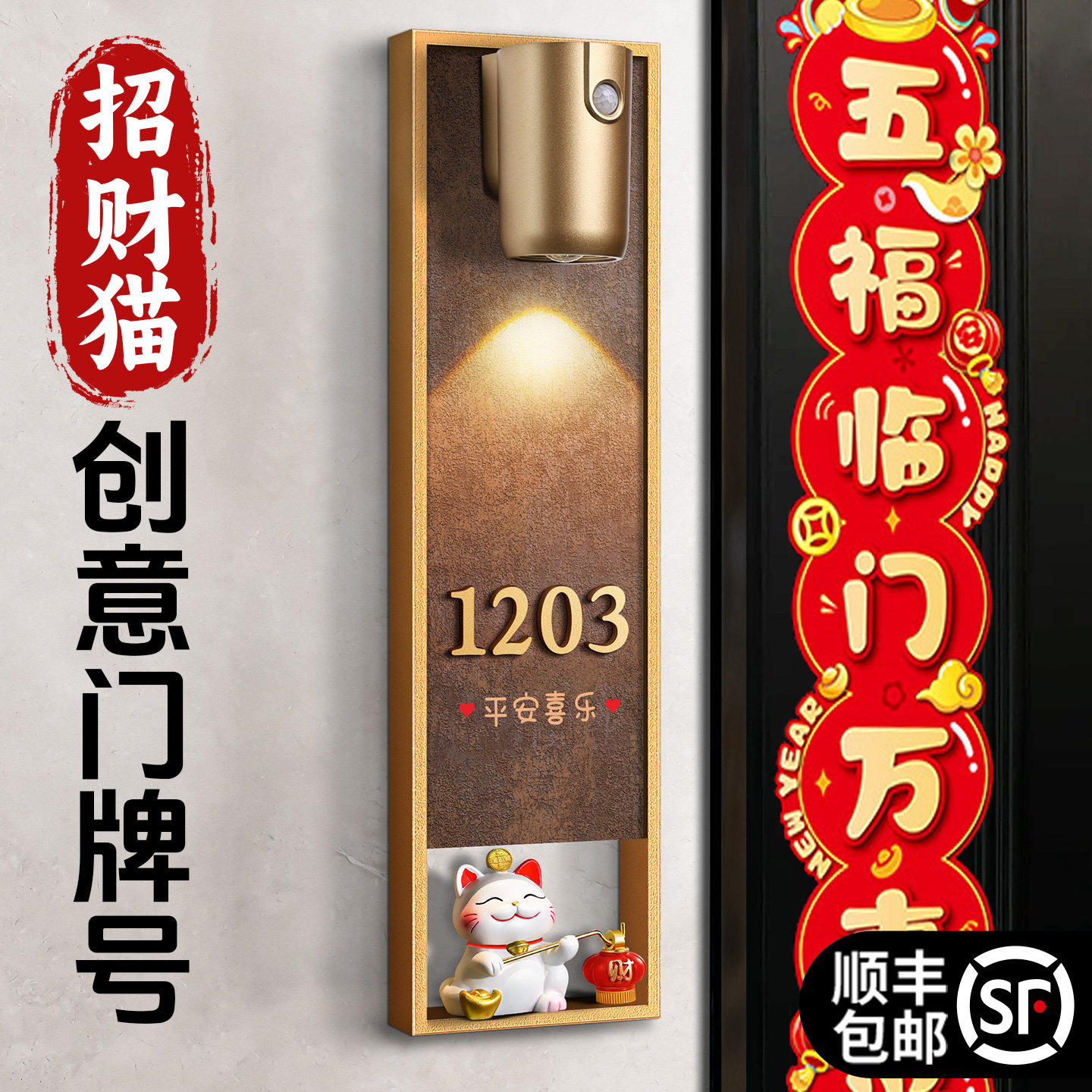 创意赤炎云纹招财猫门牌定制图片
