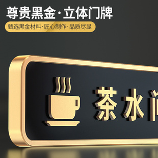 公司档经理室创意立体门牌办公会议培训人事部部门科室标识提示牌