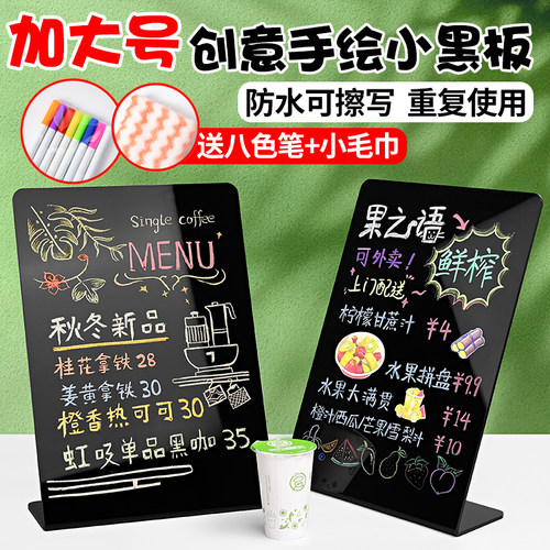 格莱克手绘摆摊价目表展示牌定制